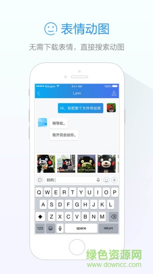 阿里旺旺苹果手机版app v9.3.5 官方最新版