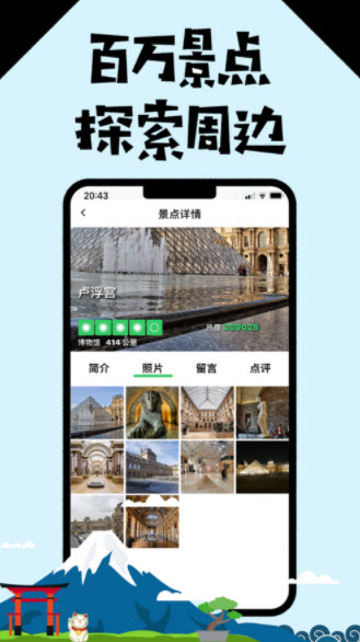 日本华人说iphone版 v1.2 苹果版