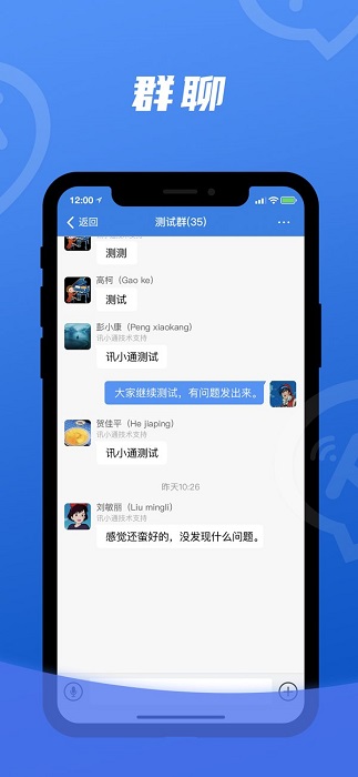 富士康讯小通app最新版本ios v1.0.17 iphone手机版