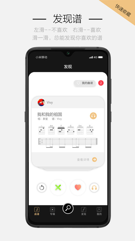 火听吉他谱app下载安卓版