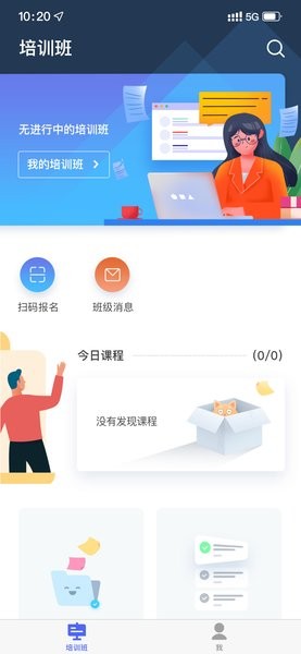 京电党校app下载安卓版