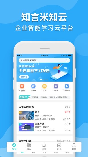 米知云app下载安卓版
