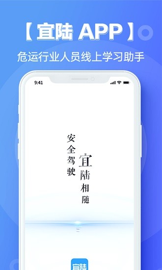 宜陆app下截安卓版