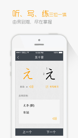 新版标准日本语app下载安卓版