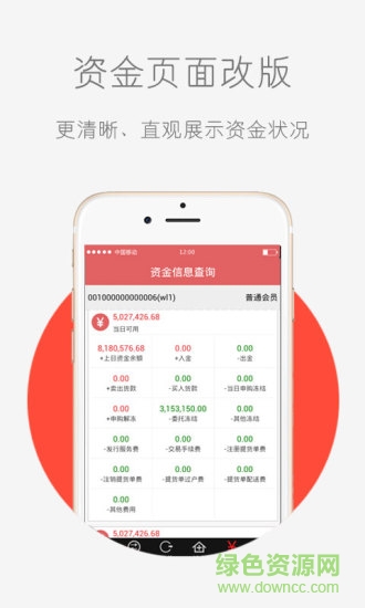 上文申江客户端ios版 v1.0 iphone手机版