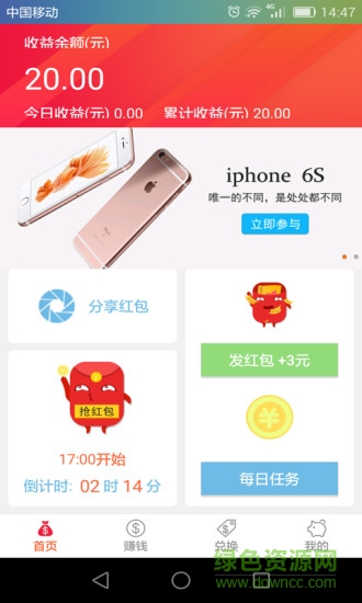 红包猫iphone版 v1.0 ios手机版