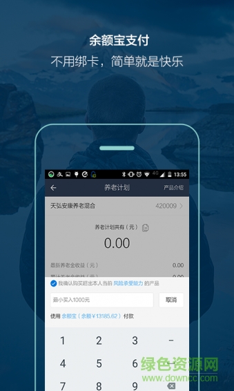 天弘爱理财苹果手机版 v2.6.2 官网iPhone版