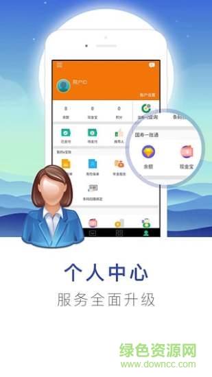 江苏国寿智悦iphone版 v1.0 官方ios手机版