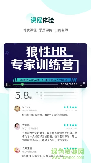 coe私塾app下载安卓版