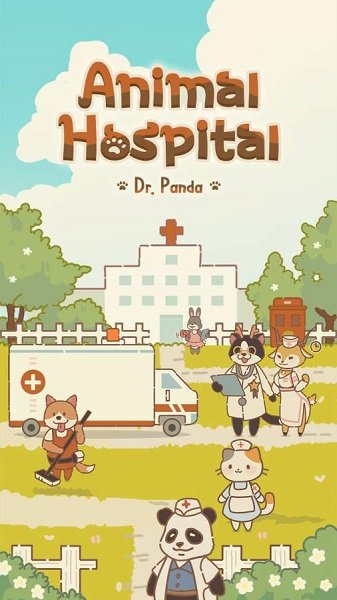 动物医院熊猫博士免费下载安卓版