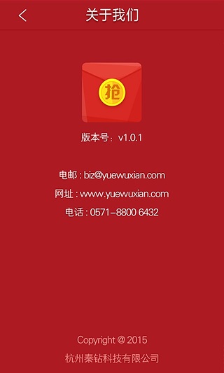 关云藏红包神器苹果版 v2.4.4 官方iphone最新版