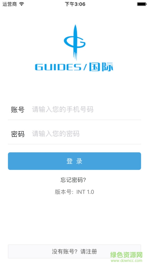 guides领航者国际版ios版 v2.1.0 iphone最新版