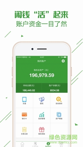 杭州小草金融app ios版 v1.1.7 iPhone版