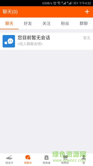 悦花越有ios官方版 v1.5.2 iPhone版