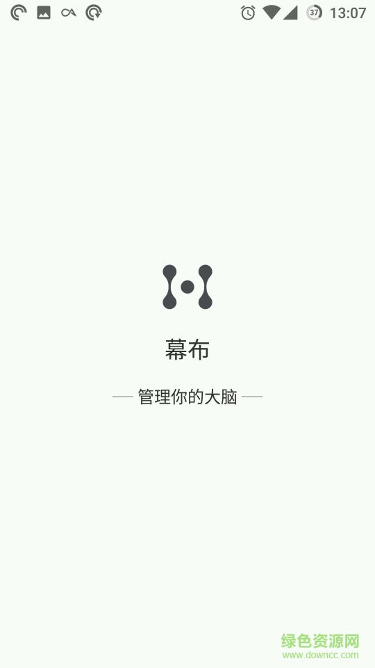 幕布app下载安卓版