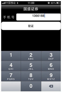 国盛证券金元宝手机证券iPhone版 v1.0.3 苹果越狱版