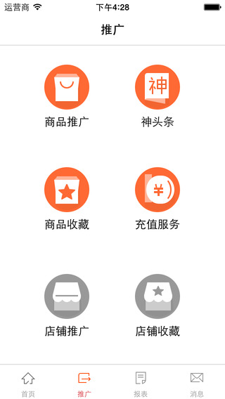 淘宝联盟ios手机客户端 v8.21.0 官方iphone版