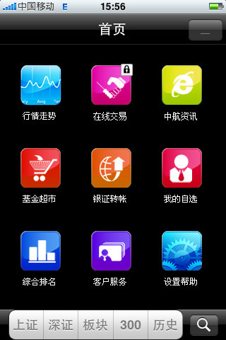 中航证券金航线iPad版 v3.01.102 苹果版