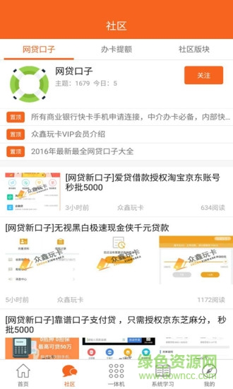 众鑫玩卡iphone版 v1.0.40 官方ios越狱版