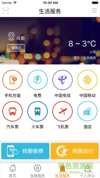 四川农信蜀信e客户端ios v3.0.65 官方iphone版