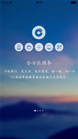 中国建设银行苹果版app v6.1.5.001 官方iphone版