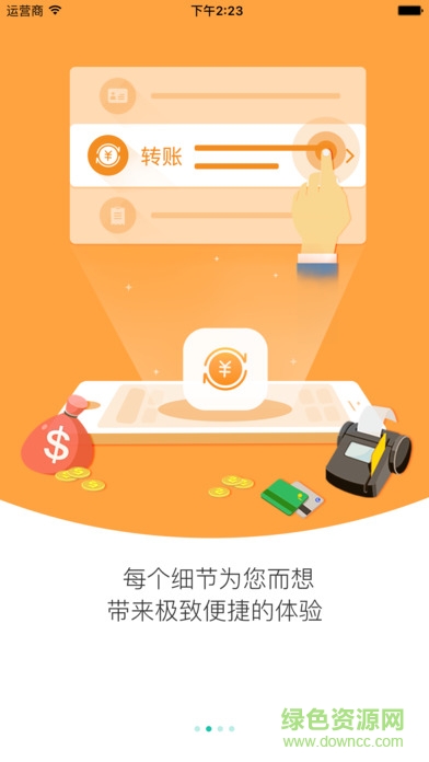 成都农商银行手机银行ios版 v4.40.0 官方iphone版