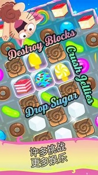 果糖营故事游戏下载安卓版