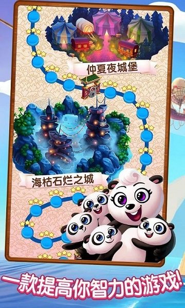 泡泡龙熊猫传奇红包版下载安卓版