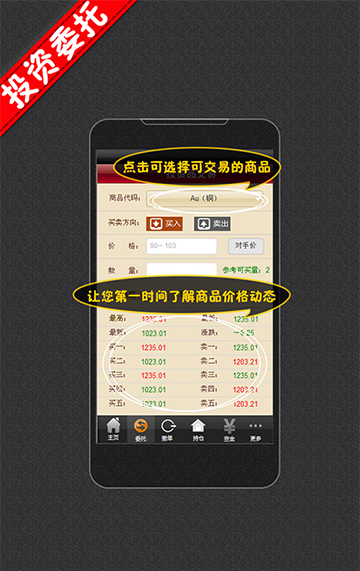 宗易汇苹果手机客户端 v3.2.1 官方iphone版
