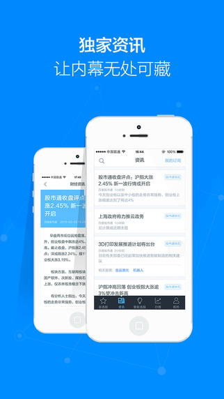 百度股市通 for iPhone/iPad v3.6.4 苹果版