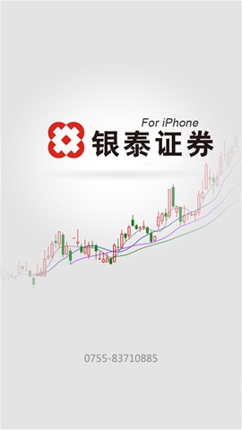 银泰掌如e ios版 v3.3.7 官方iphone版