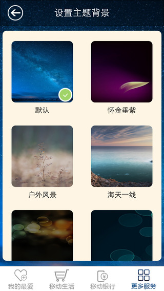 甘肃银行手机银行iphone版 v5.1.2 官方ios版