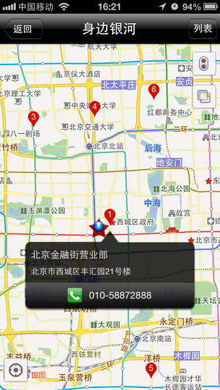 银河玖乐iPhone版 v6.3.3 苹果手机最新版