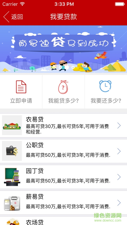 江西e百福客户端iphone版下载