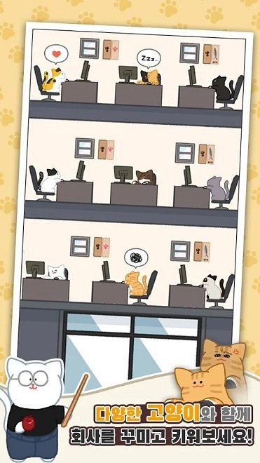 懒猫公司大亨游戏下载安卓版