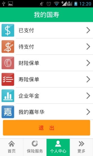中国人寿综合金融iphone版(原国寿掌上保险) v4.2.0 苹果手机版