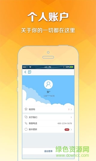 狮桥在线司机ios版 v5.1.4 iphone版