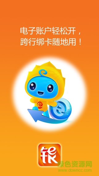 华融e银app苹果版下载