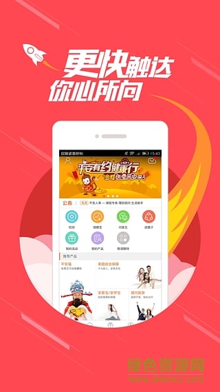 平安金管家app苹果版 v8.17.15 官方iphone手机版