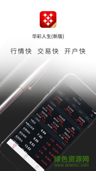 华西证券华彩人生ipad版 v7.1.0 苹果ios最新版