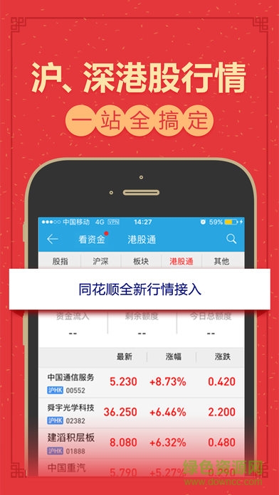 东吴证券东吴秀财ios版 v8.6.2 iphone手机版