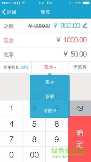 银豹收银系统ios版 v3.8.9 官方iphone手机版