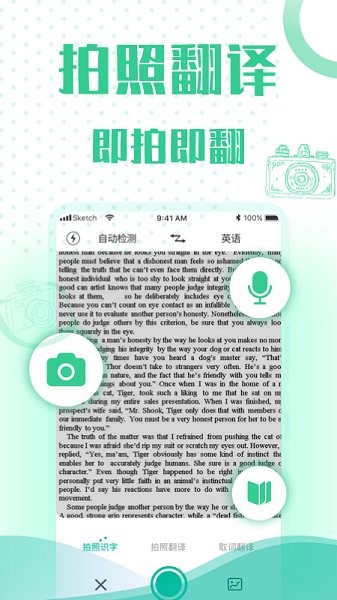 小牛语音翻译app下载安卓版