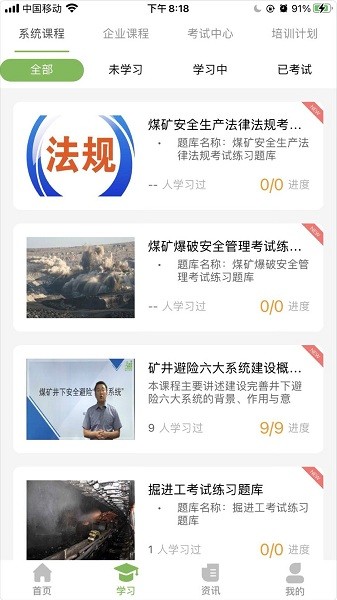 瑞迈教育app官方版