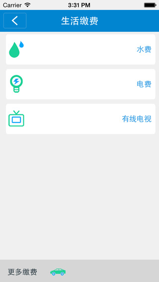 中国移动和包客户端iphone版 v9.13.46 官方苹果手机版
