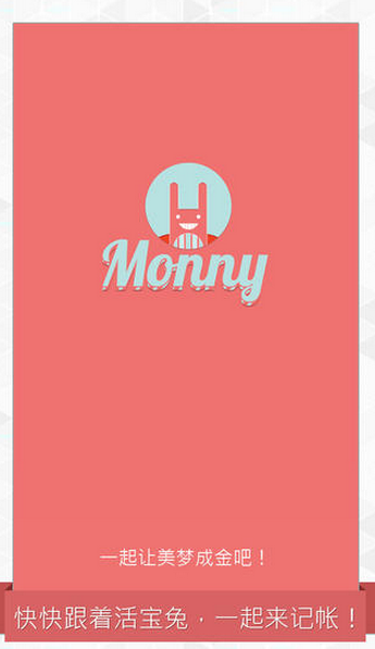 Monny app下载