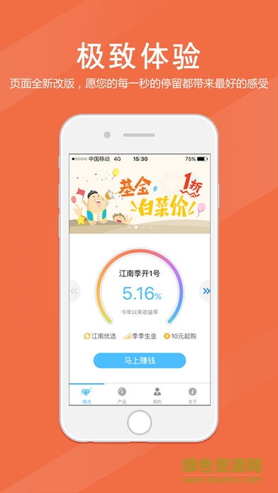 江南Bank ios版 v3.5.7 官方iPhone版