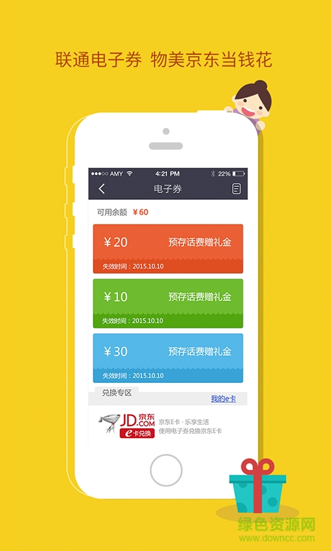 沃易付ios v4.9.9 iphone手机版