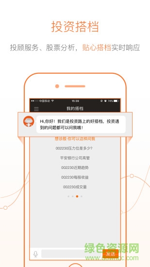 同花顺i问财智能选股ios v2.0.1 官方手机版