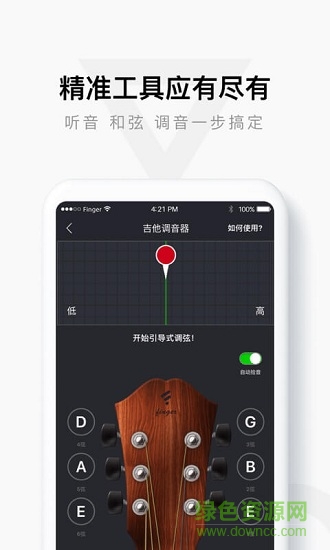 finger app官方下载安卓版